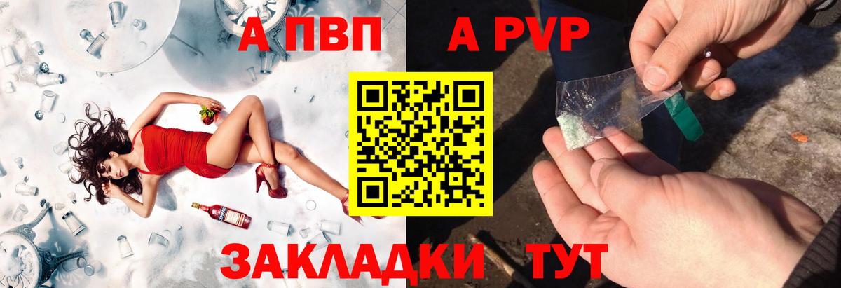 A PVP VHQ Урус-Мартан