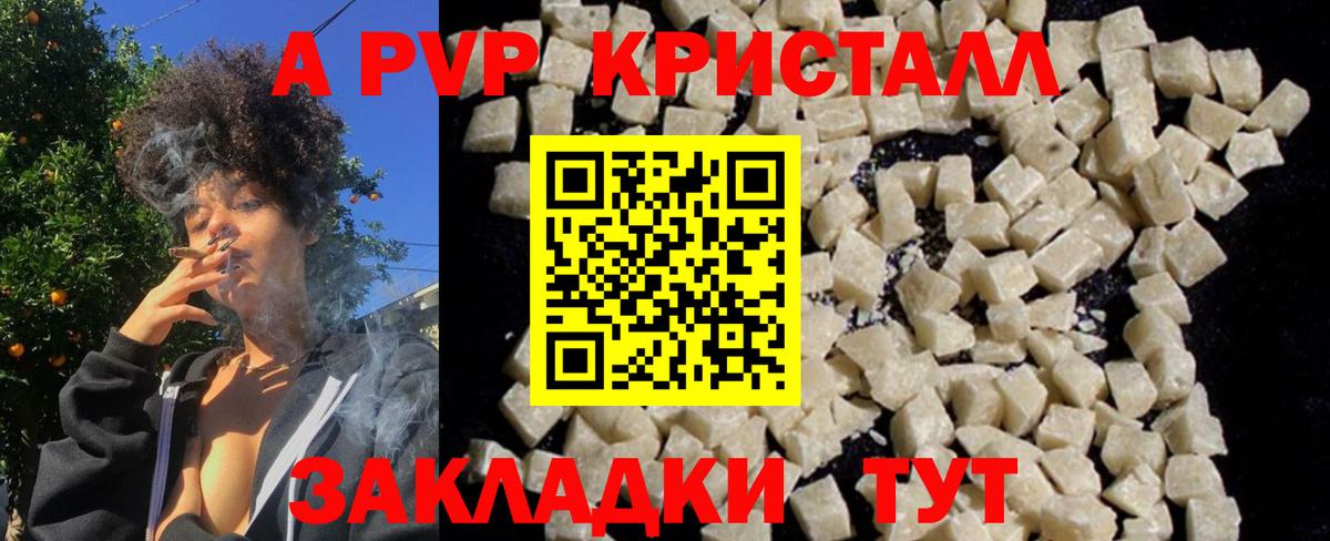 Alpha PVP Соль  Alpha PVP СК  Вход с VPN  Урус-Мартан  Alpha-PVP крисы CK 
