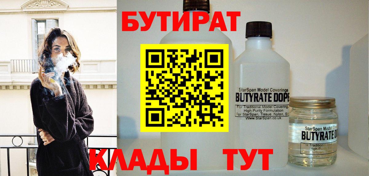 БУТИРАТ оксана Урус-Мартан