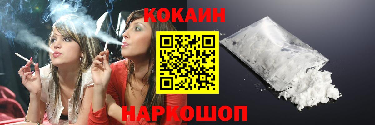 COCAIN 97%  Вход с VPN  Урус-Мартан 