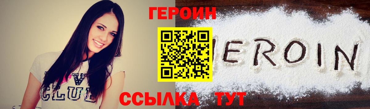 Героин хмурый  Вход с VPN  Урус-Мартан 