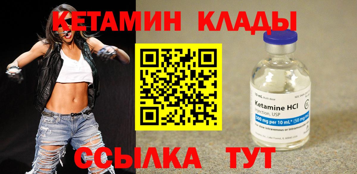 КЕТАМИН VHQ Урус-Мартан