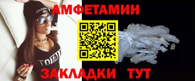 амфетамин Можайск
