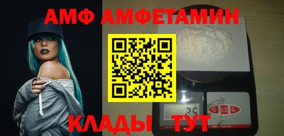 амфетамин Можайск