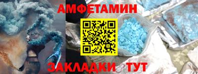 амфетамин Можайск