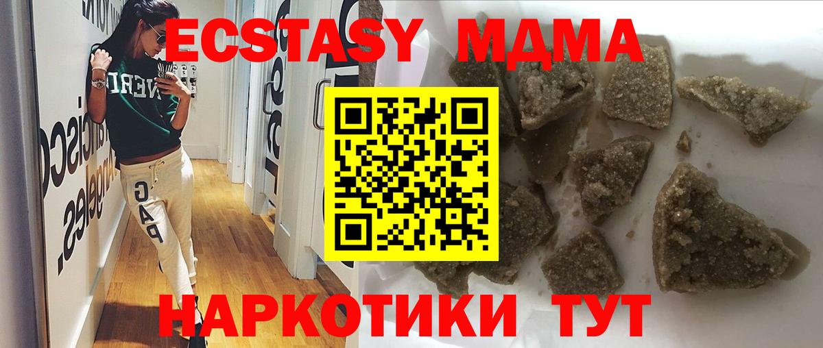 МДМА crystal  МДМА молли  Урус-Мартан  Вход с VPN 