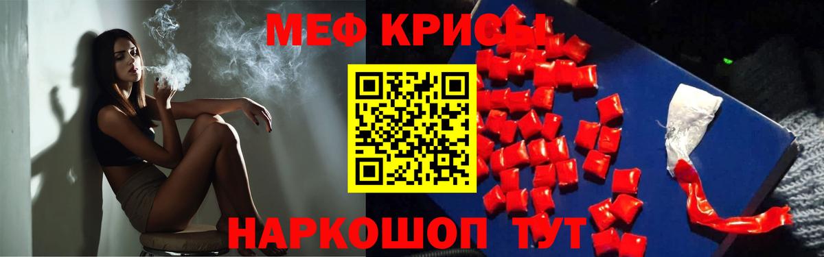 Меф мяу мяу Урус-Мартан
