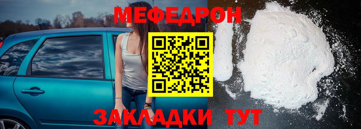 МЕФ кристаллы  Вход с VPN  Меф  МЕФ VHQ  Урус-Мартан 