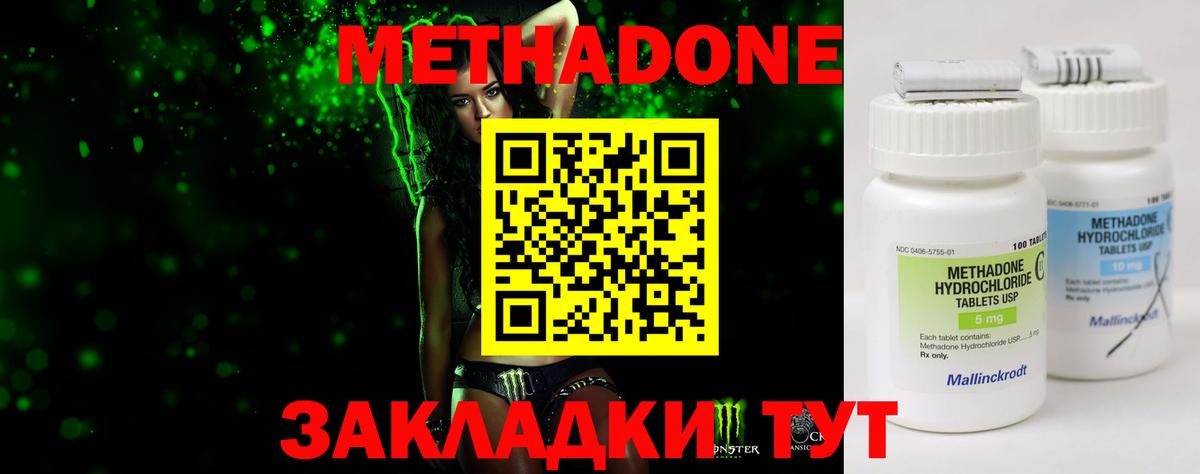 Урус-Мартан  МЕТАДОН VHQ  blacksprut ссылки  Вход с VPN  Метадон VHQ 