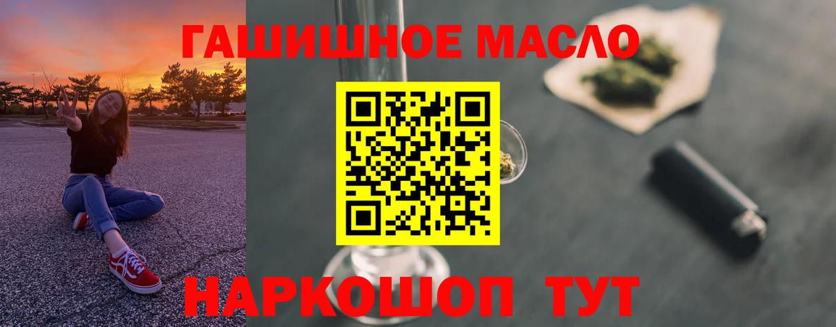 даркнет сайт  Вход с VPN  Дистиллят ТГК вейп с тгк  Урус-Мартан  ТГК THC oil 